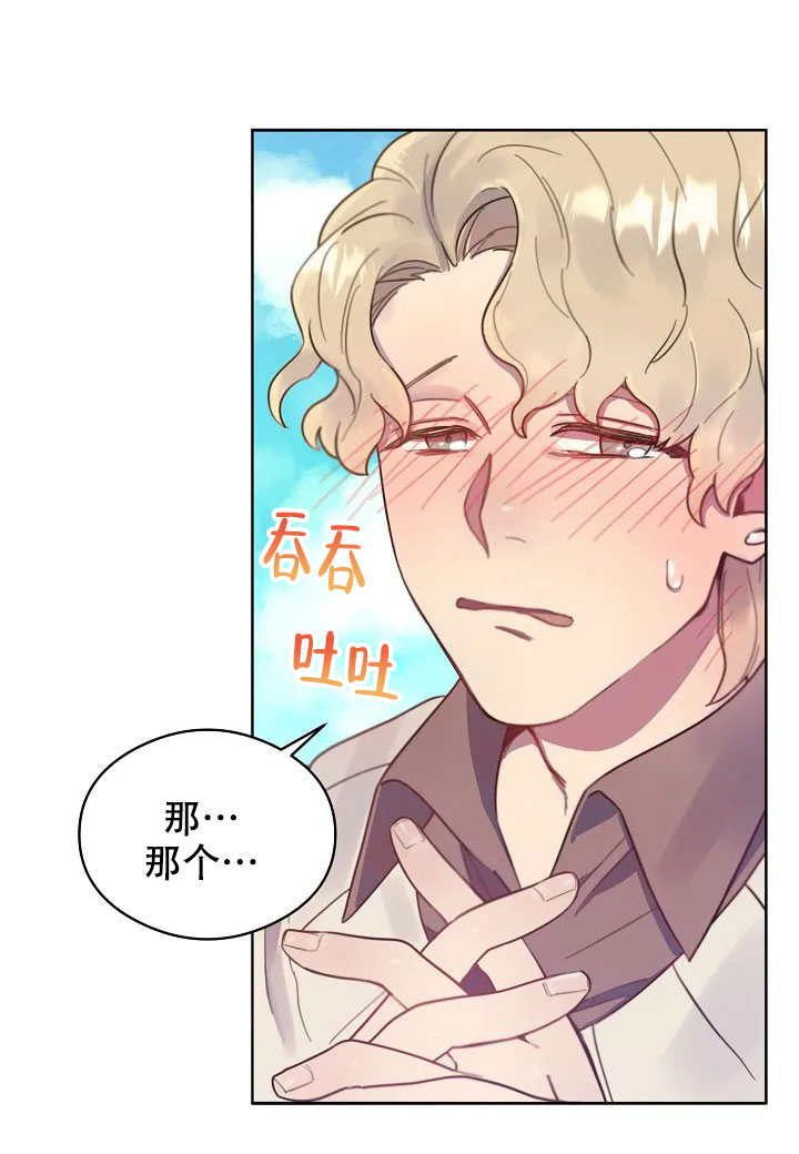 佳爱漫画,第2话1图