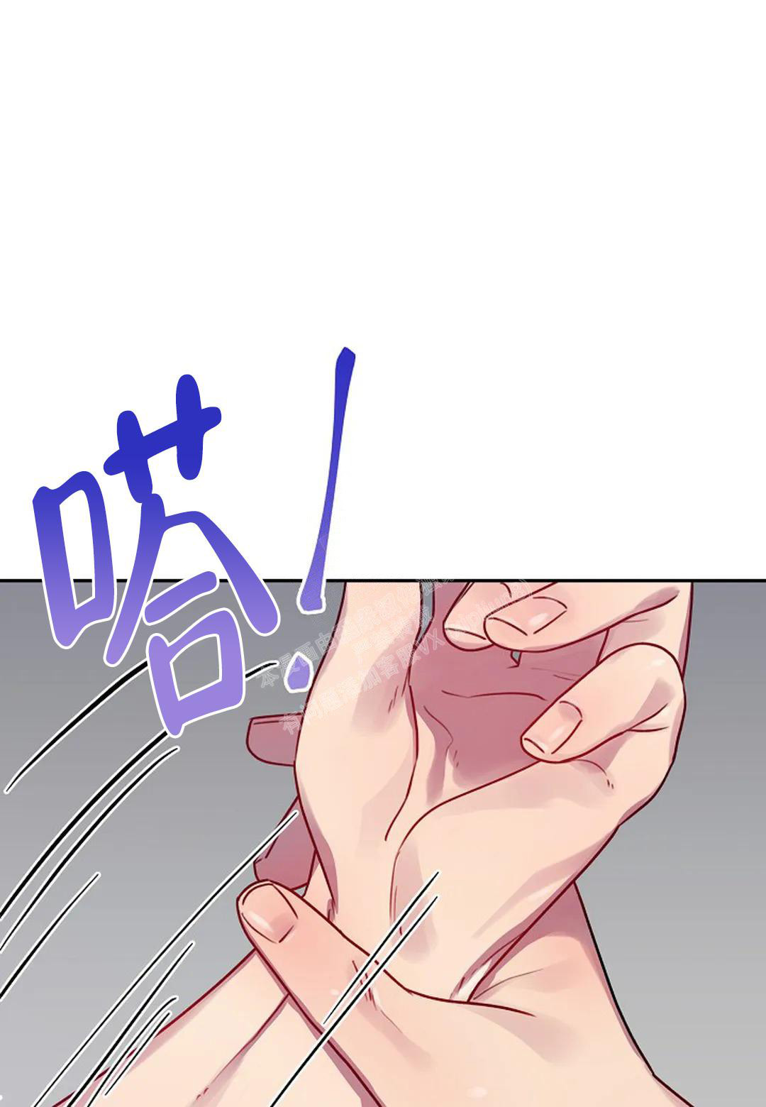 佳爱漫画,第9话1图