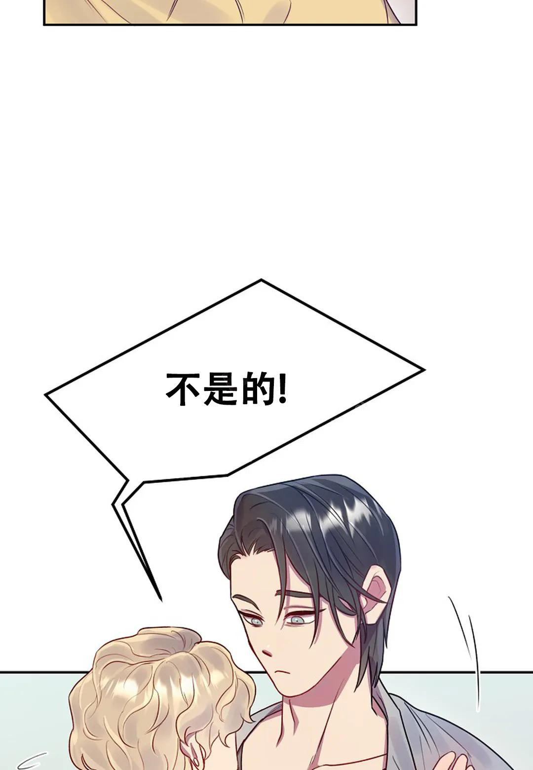 佳爱漫画,第5话2图