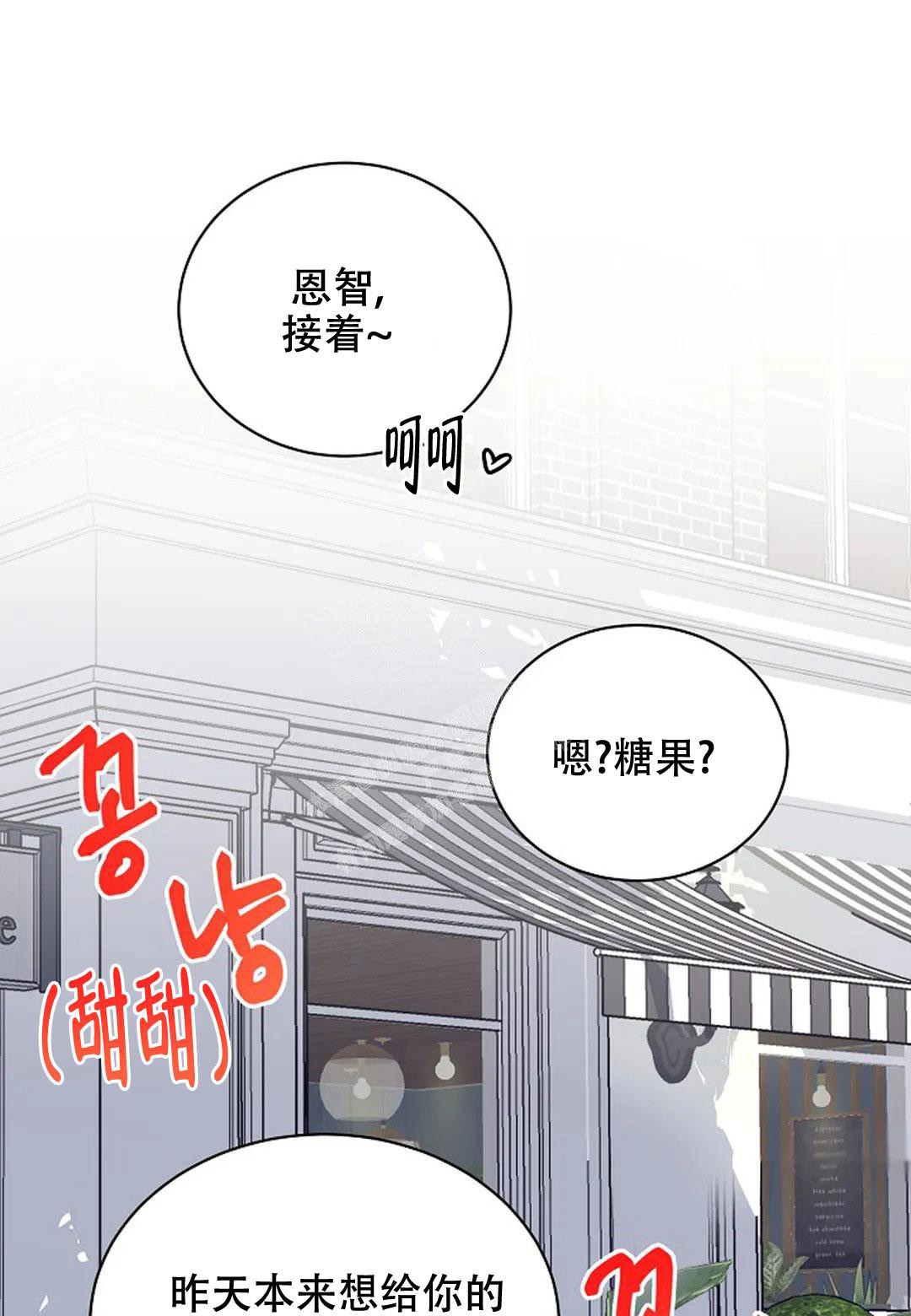 佳爱漫画,第11话1图