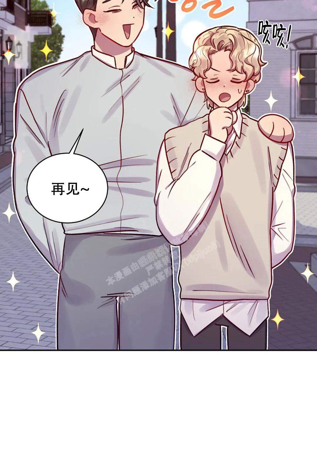 佳爱漫画,第12话2图