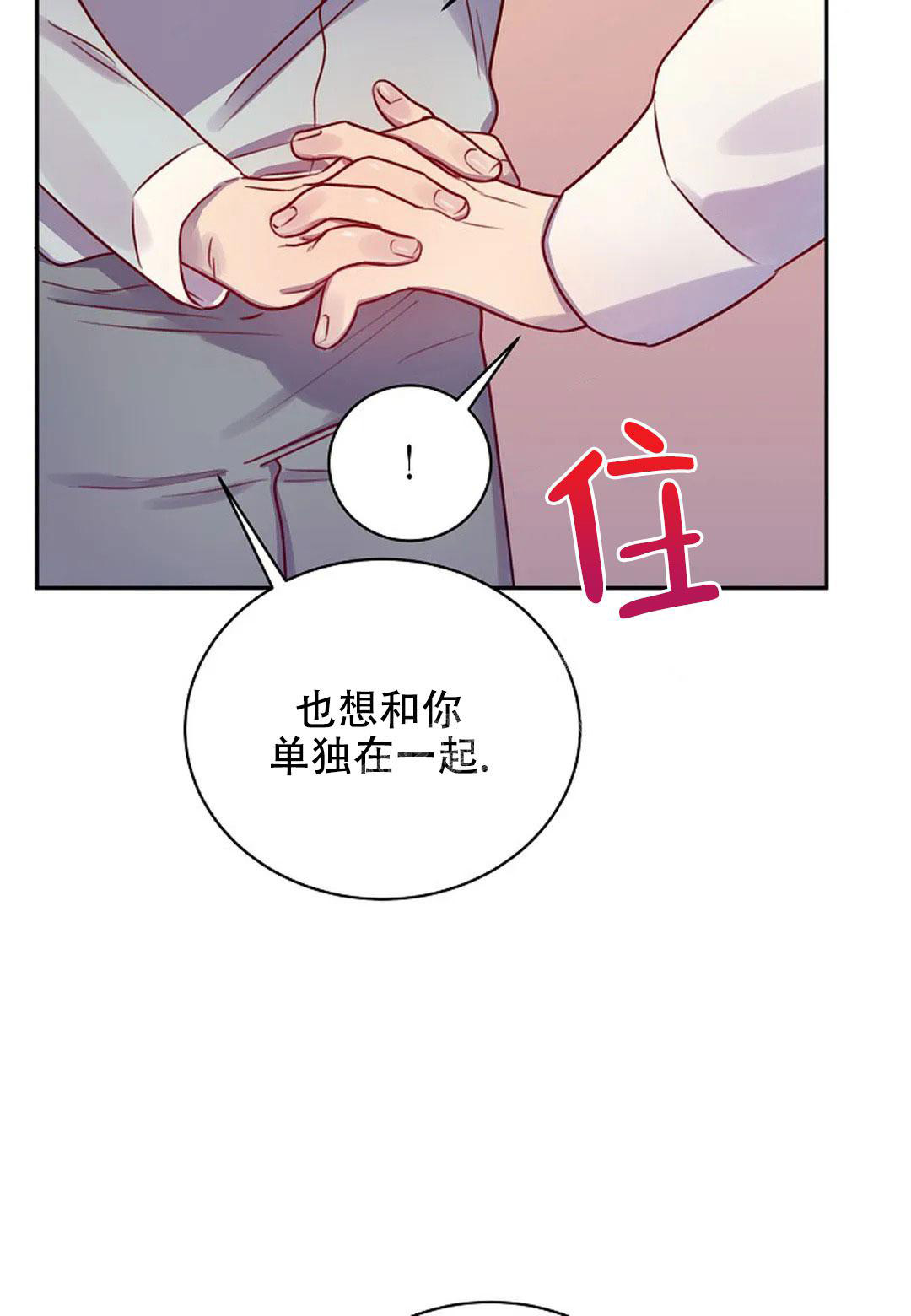 佳爱漫画,第12话2图