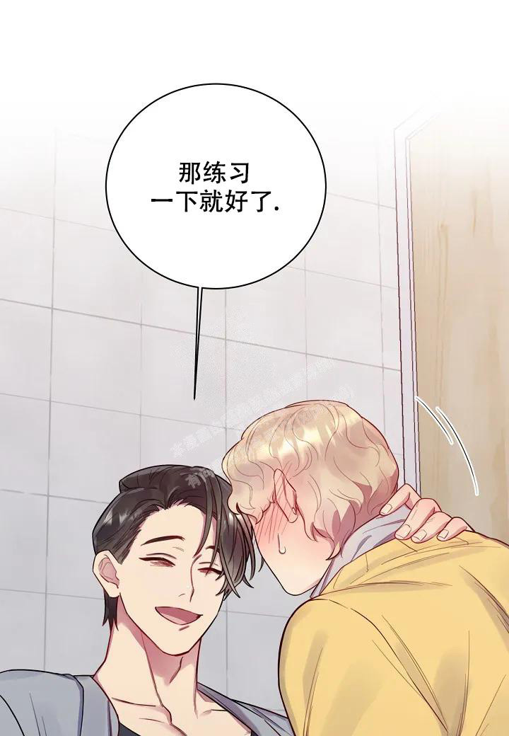 佳爱漫画,第4话1图