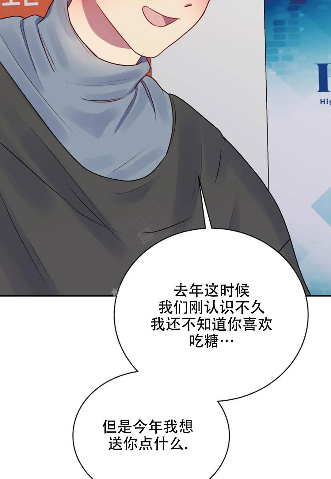 佳爱漫画,第7话2图