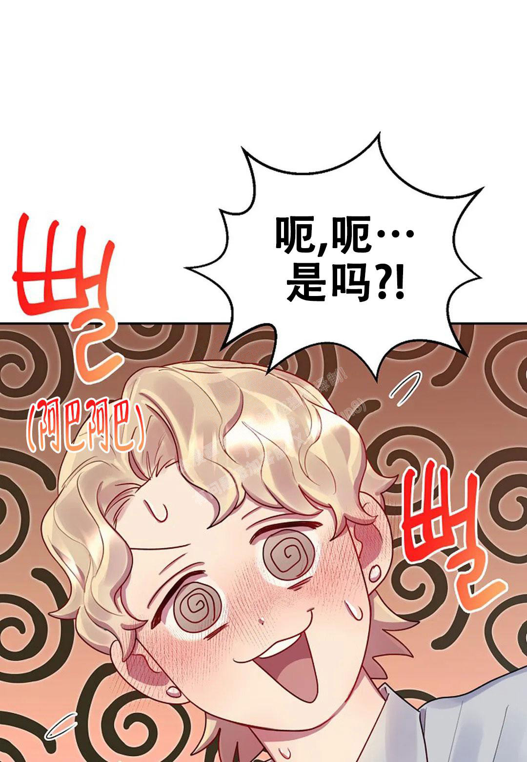 佳爱漫画,第8话1图
