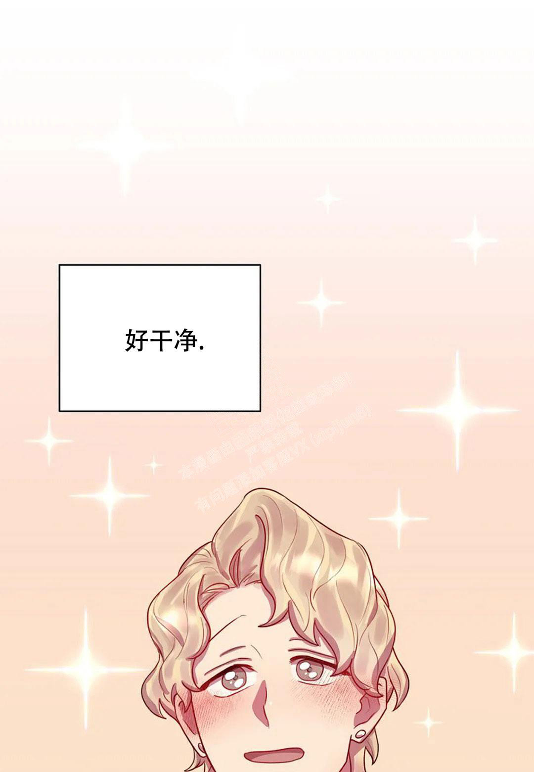 佳爱漫画,第8话1图