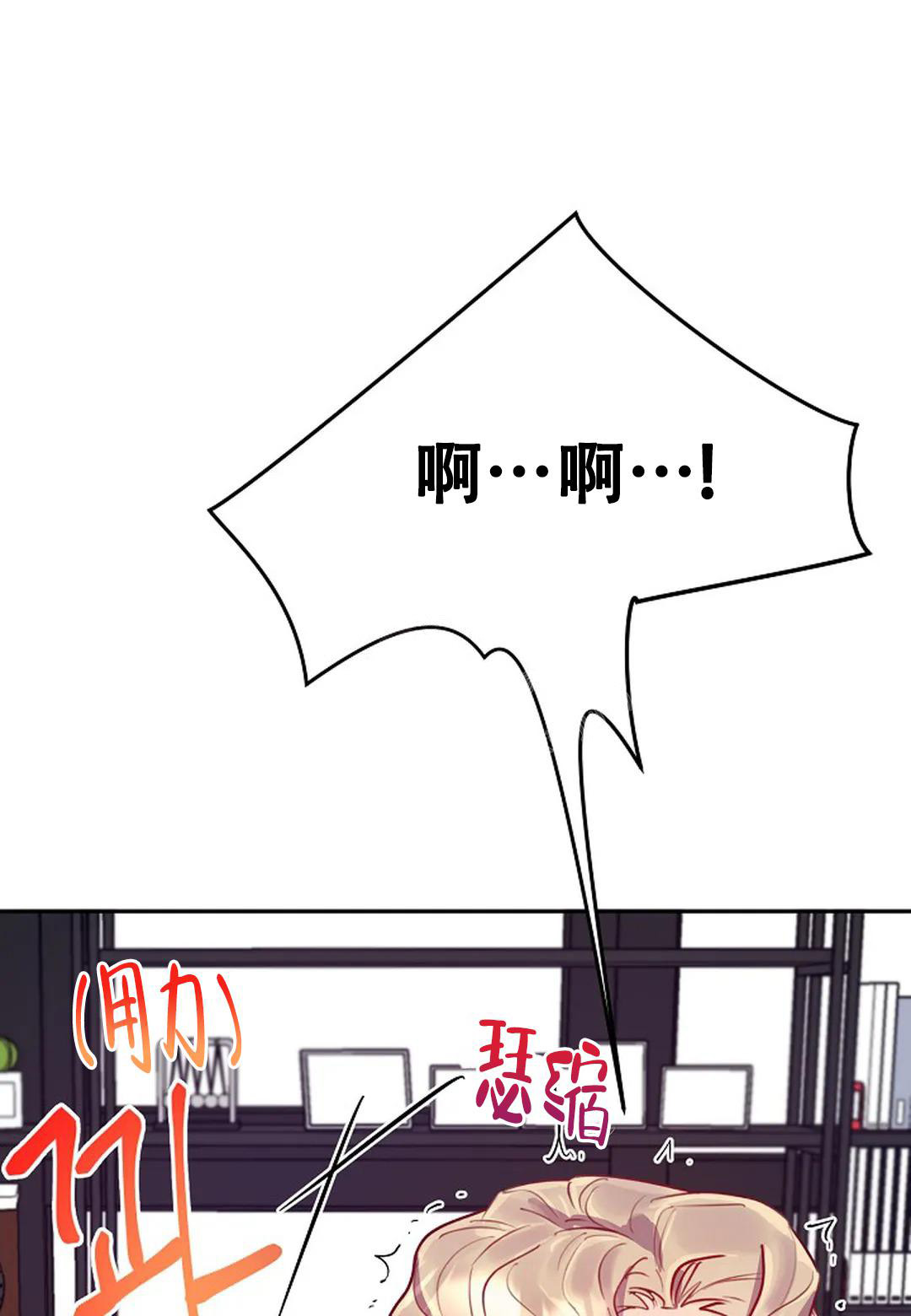 佳爱漫画,第9话1图