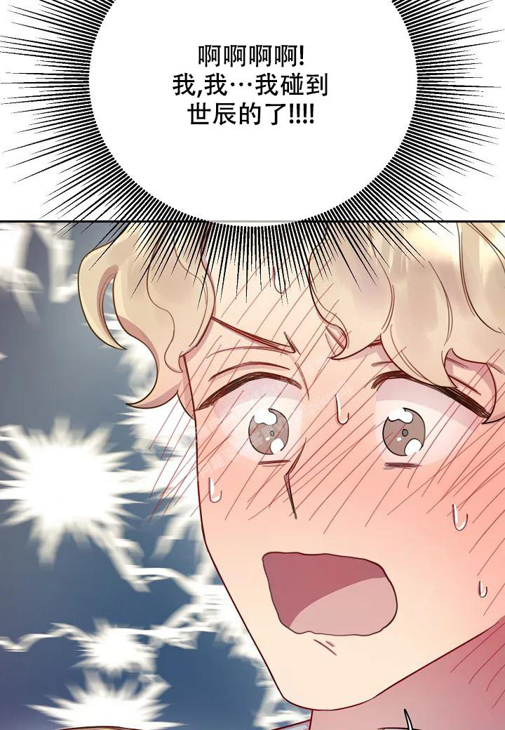 佳爱漫画,第4话2图
