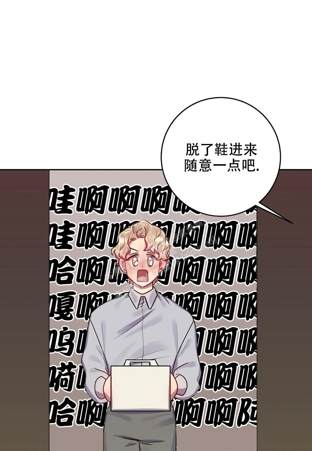 佳爱漫画,第8话2图