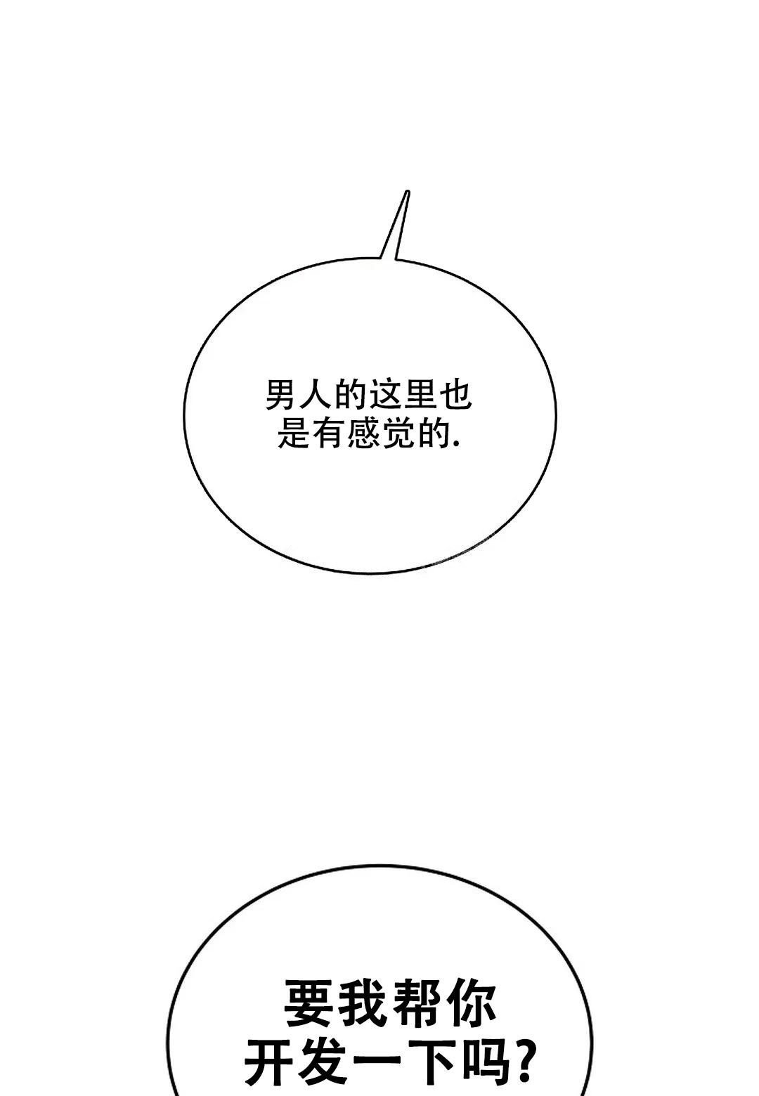 佳爱漫画,第9话2图