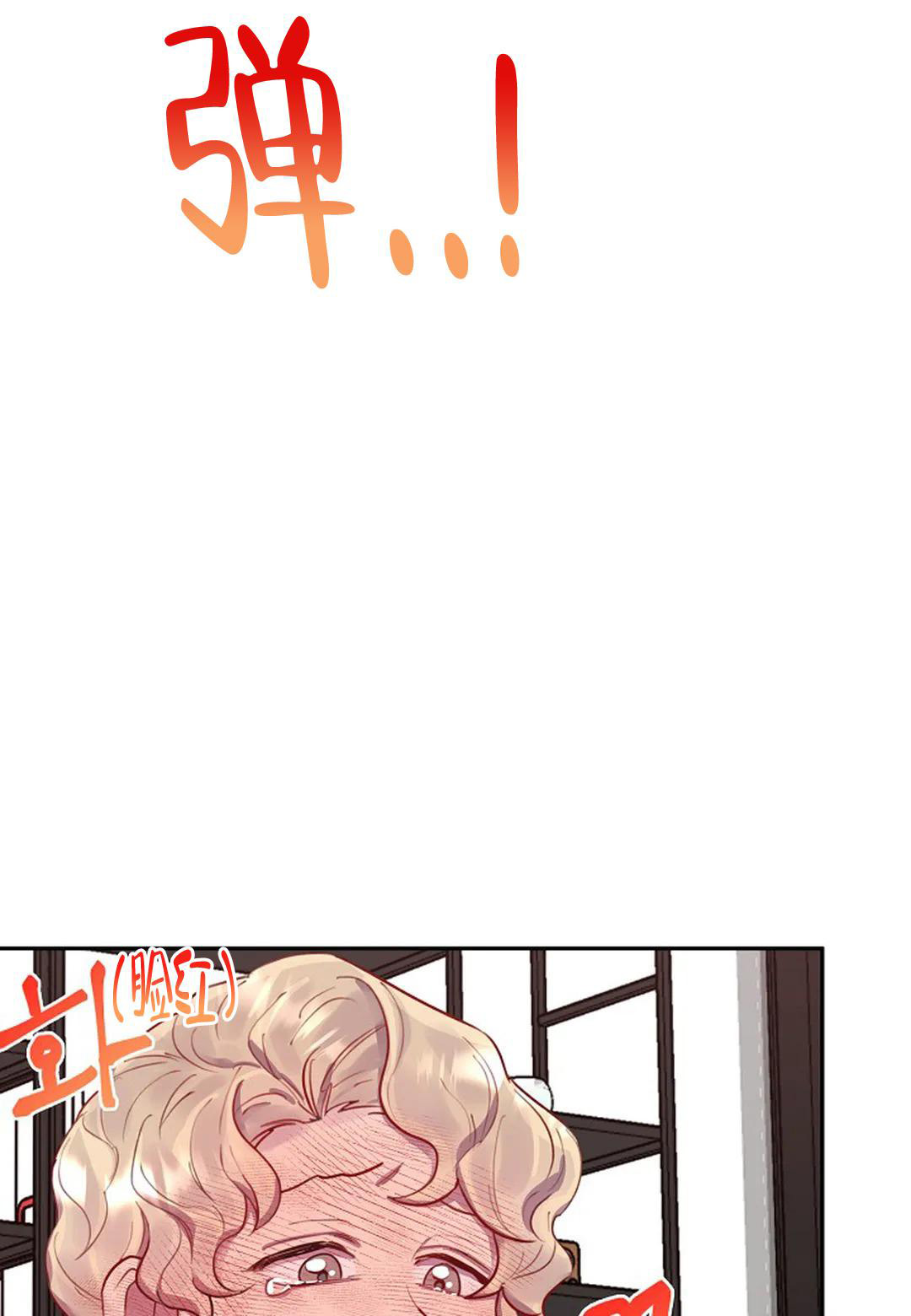 佳爱漫画,第9话2图