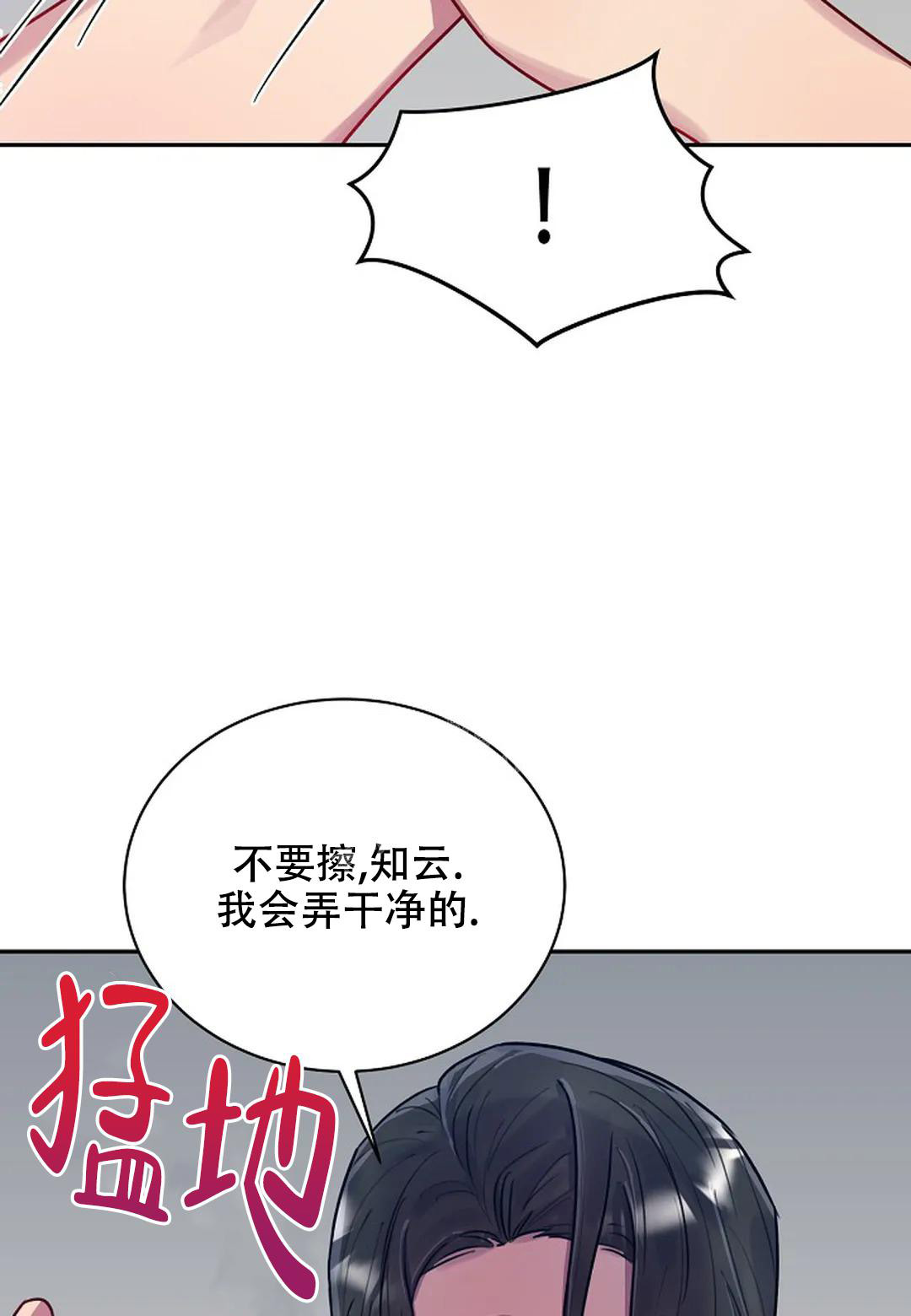 佳爱漫画,第9话2图