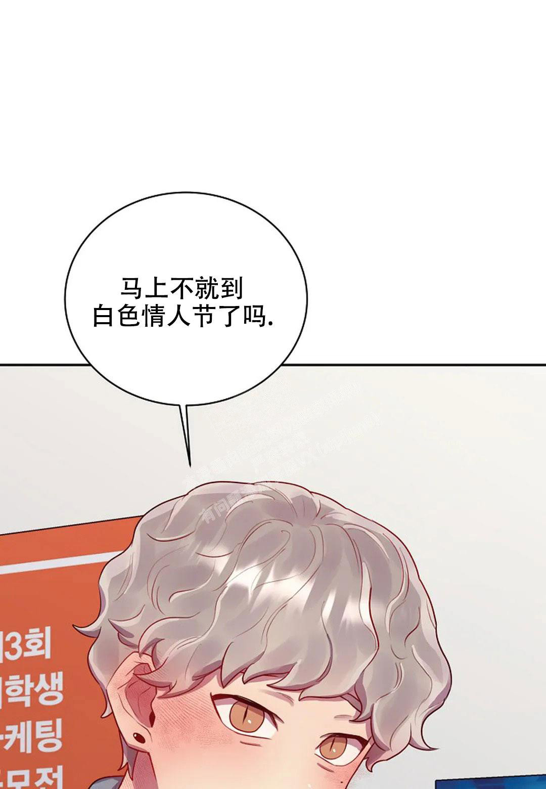 佳爱漫画,第7话1图