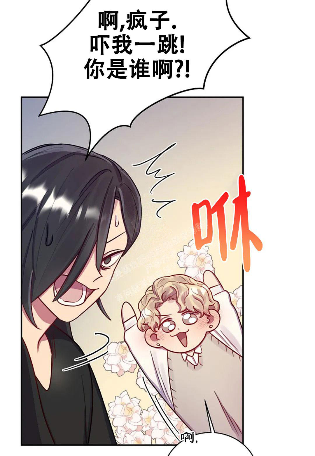 佳爱漫画,第12话2图