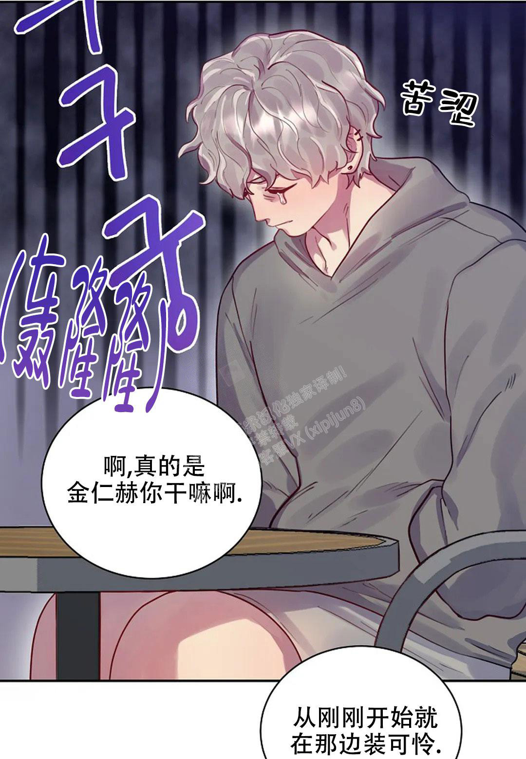 佳爱漫画,第11话2图