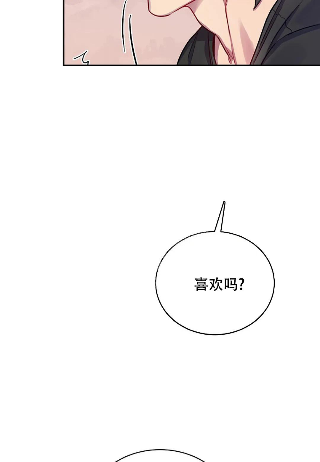 佳爱漫画,第9话2图