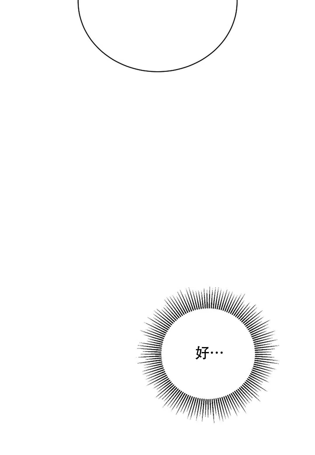 佳爱漫画,第6话2图