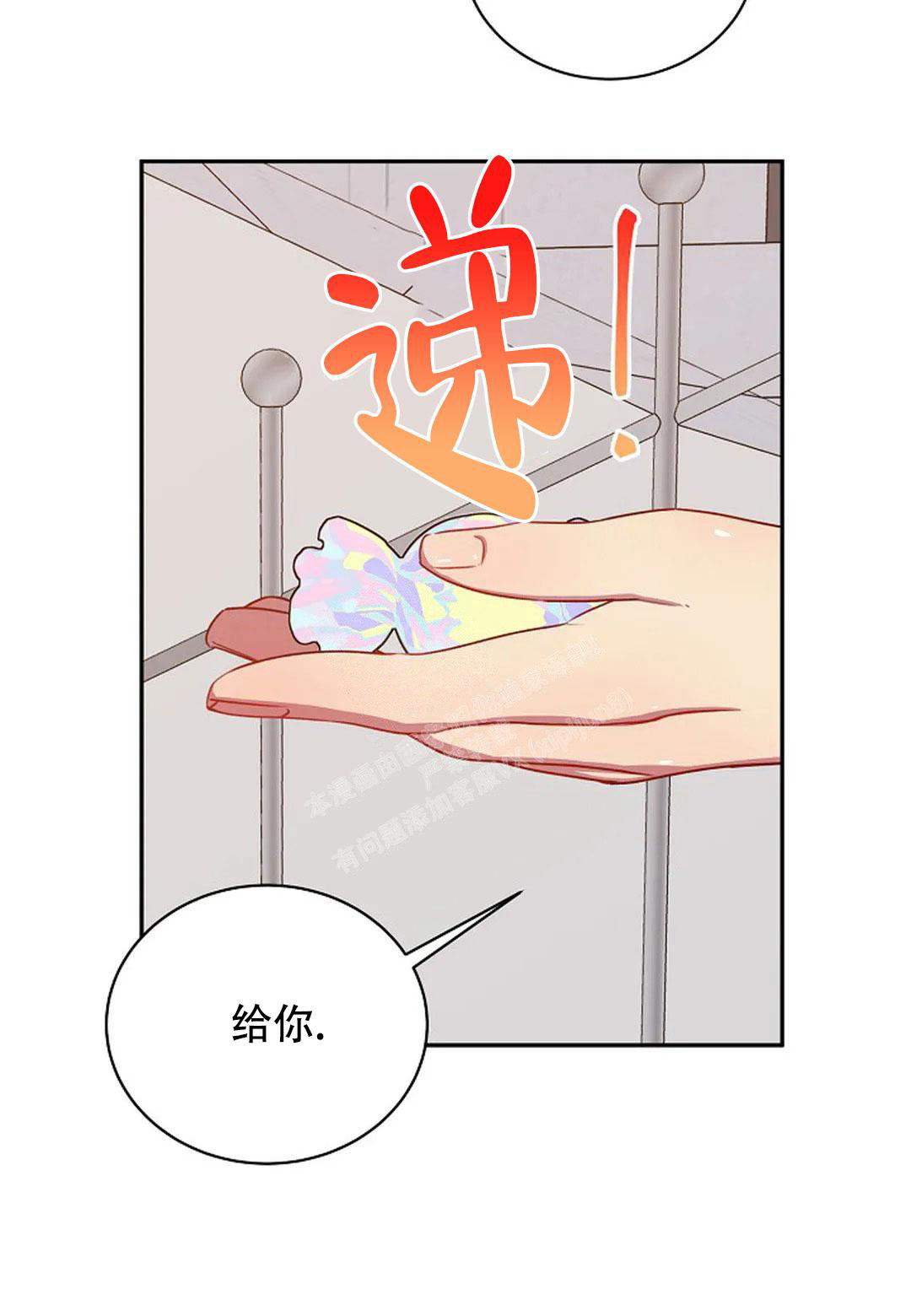 佳爱漫画,第7话1图