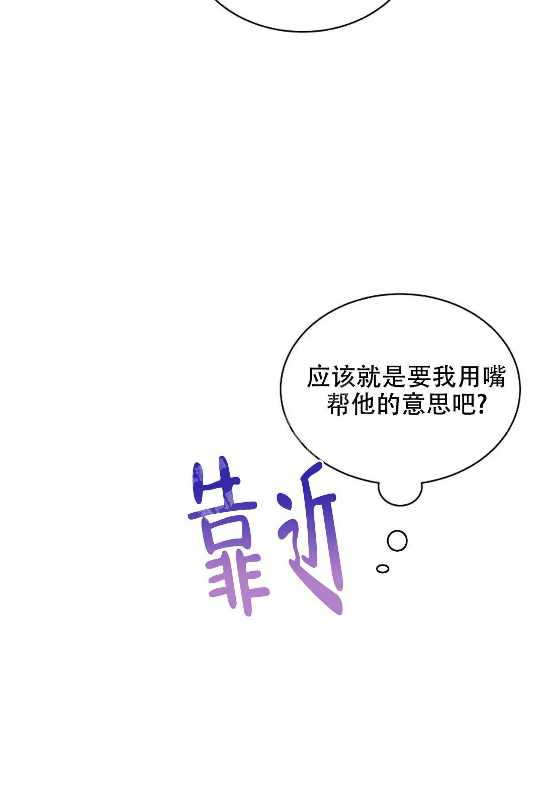 佳爱漫画,第5话2图