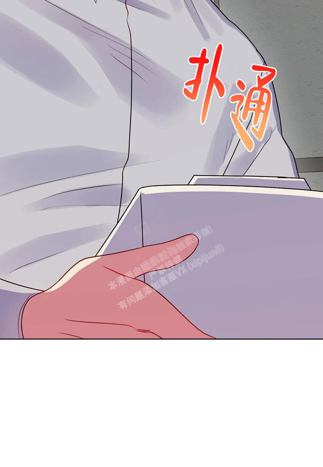 佳爱漫画,第8话2图