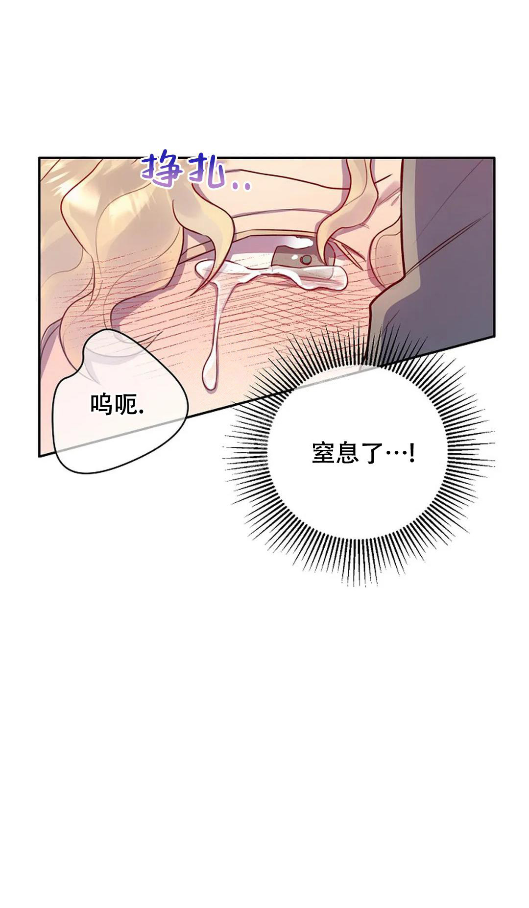 佳爱漫画,第5话2图
