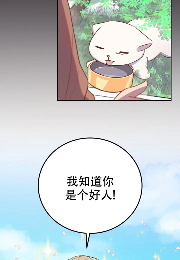 佳爱漫画,第2话1图