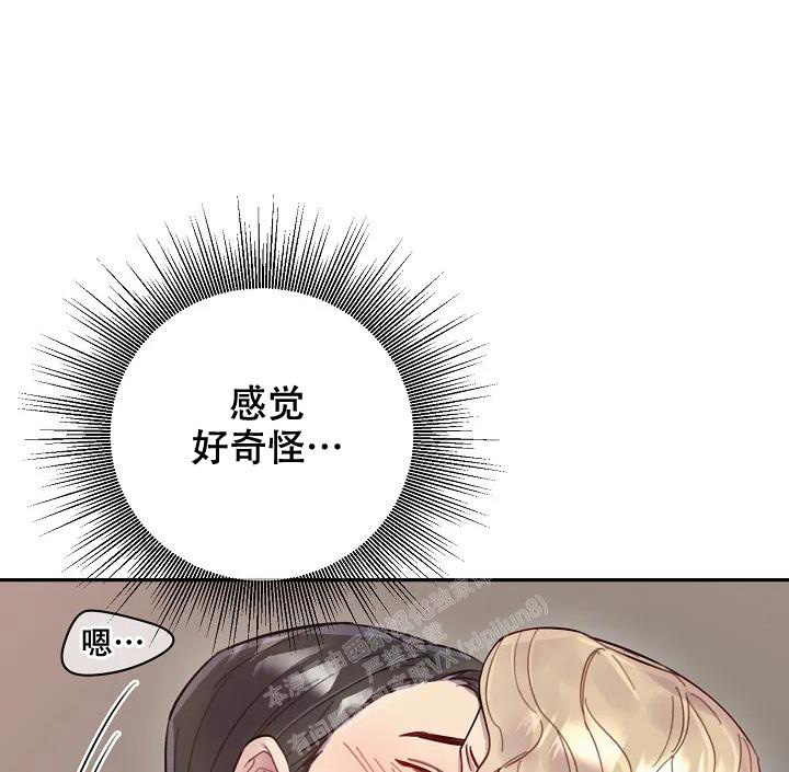 佳爱漫画,第4话2图