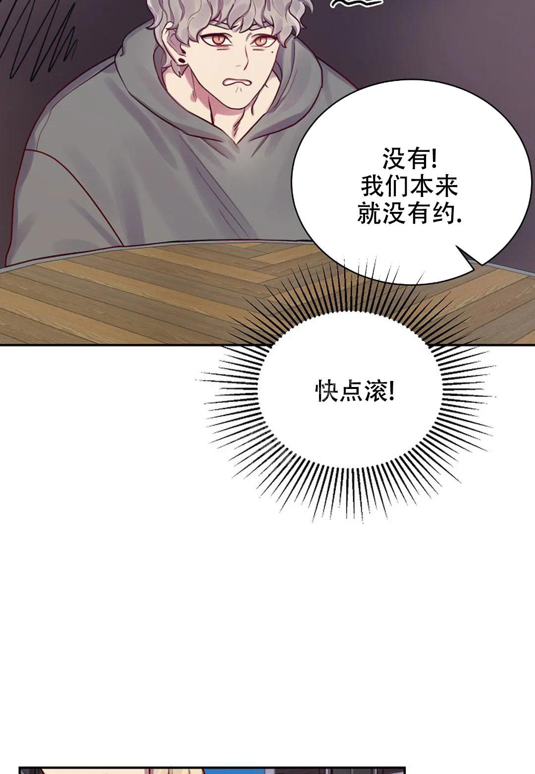 佳爱漫画,第12话1图