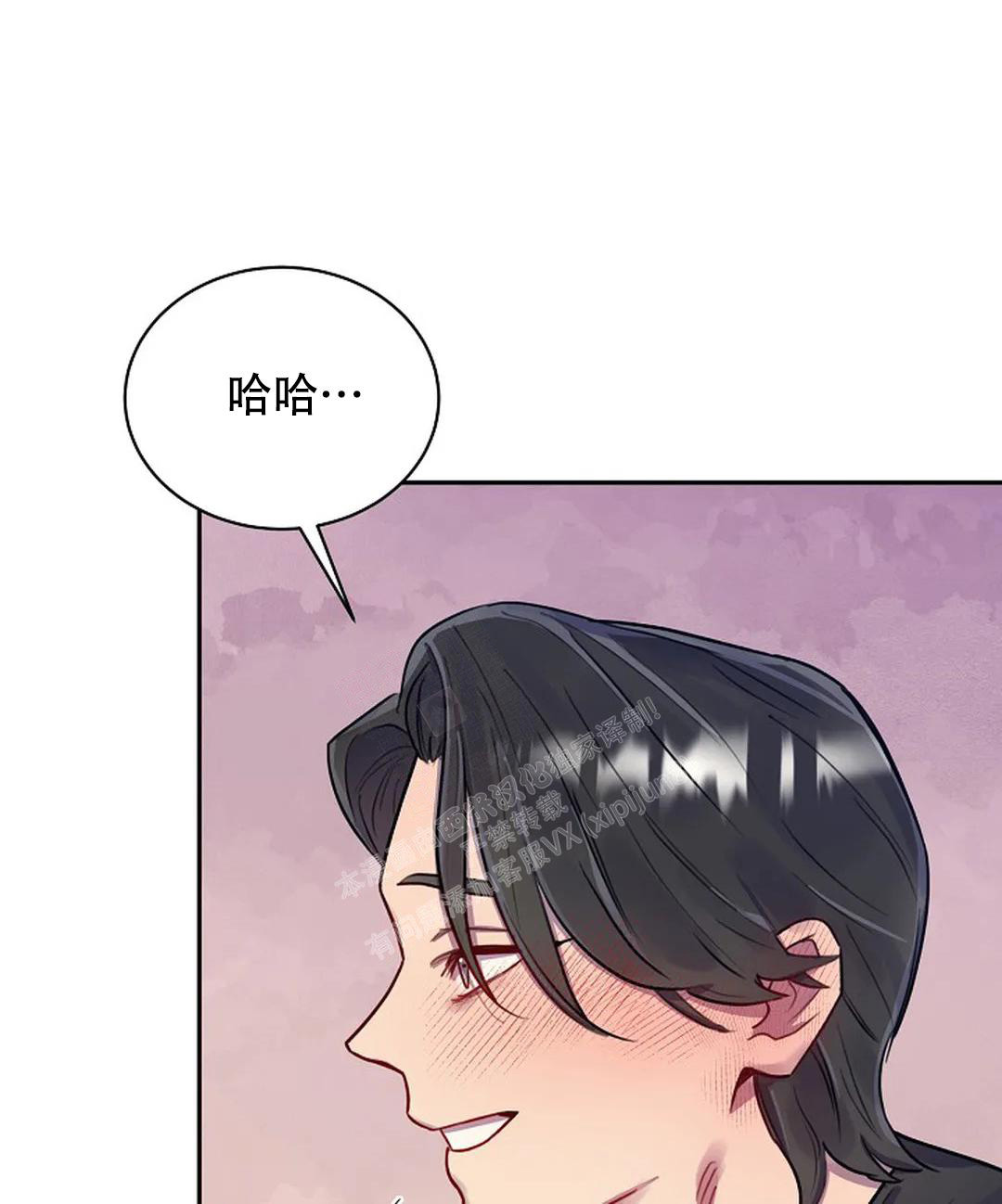 佳爱漫画,第9话1图