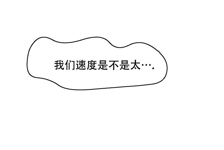 佳爱漫画,第4话2图