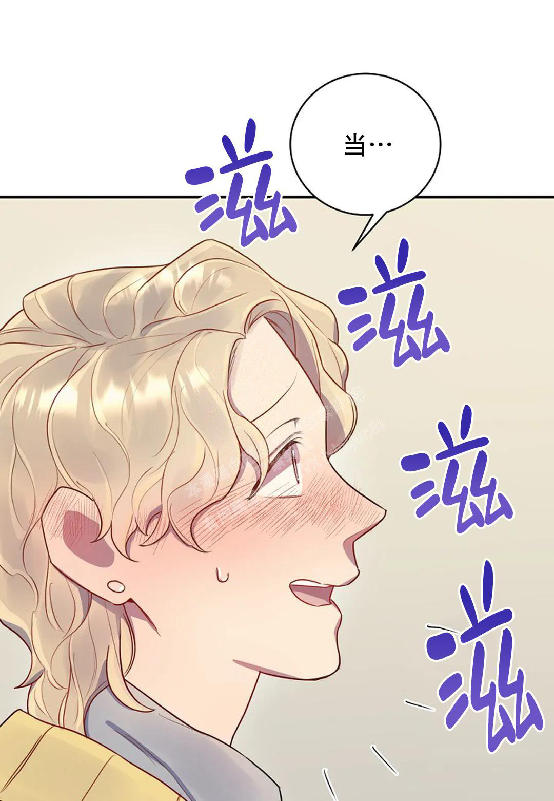 佳爱漫画,第5话1图