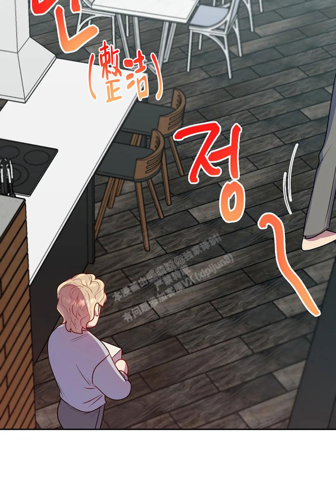佳爱漫画,第8话2图