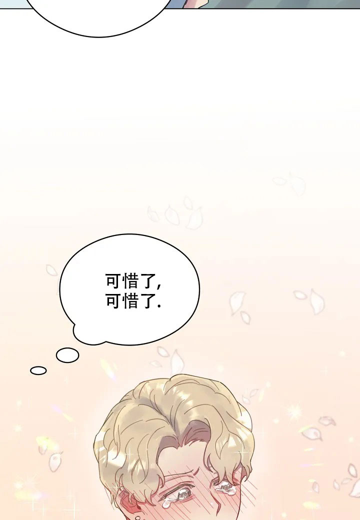 佳爱漫画,第1话1图