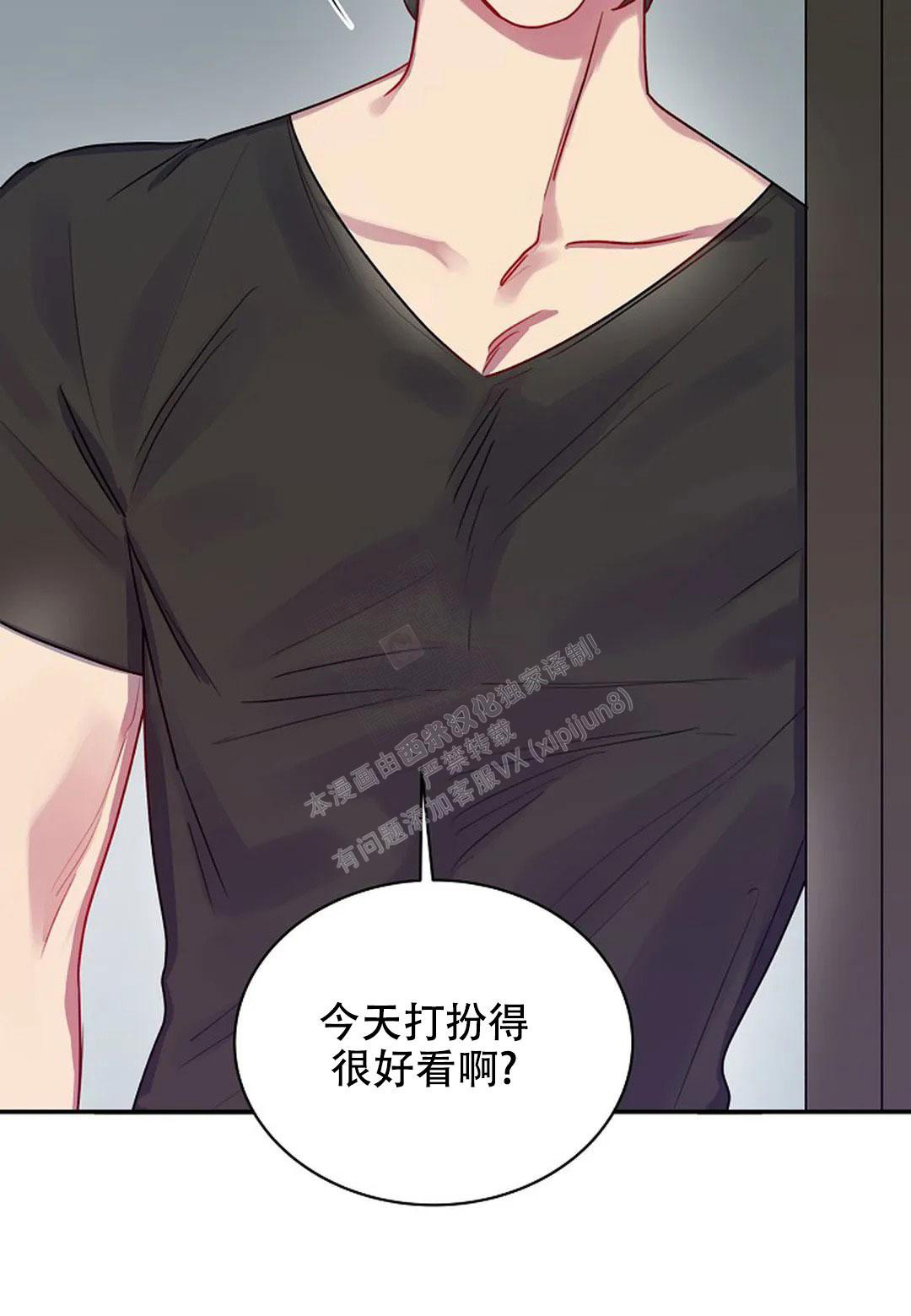 佳爱漫画,第8话1图