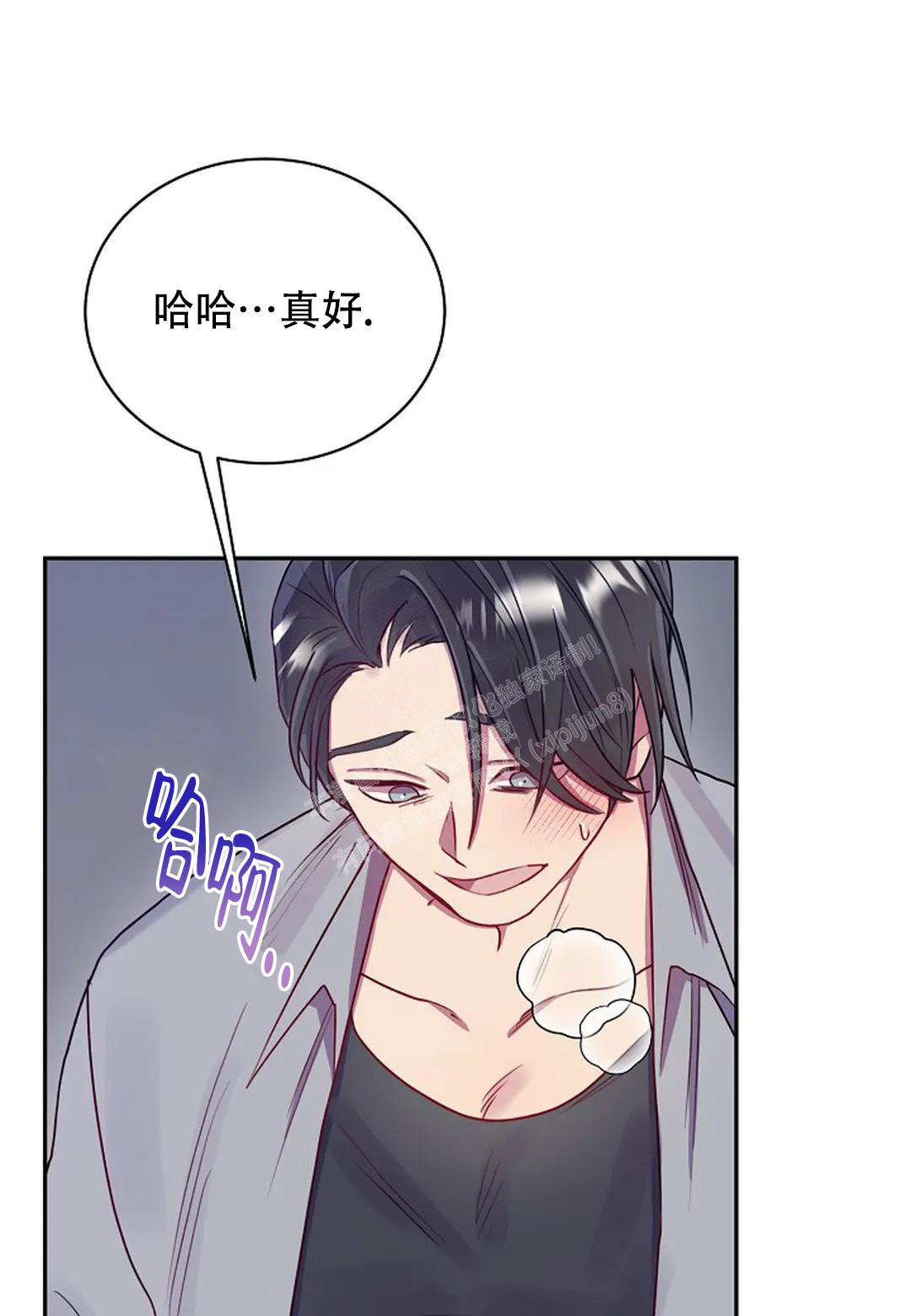 佳爱漫画,第5话1图