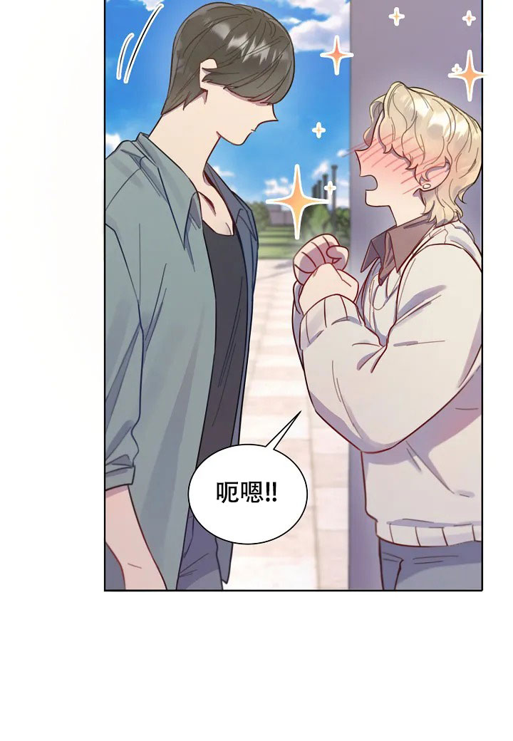 佳爱漫画,第2话1图