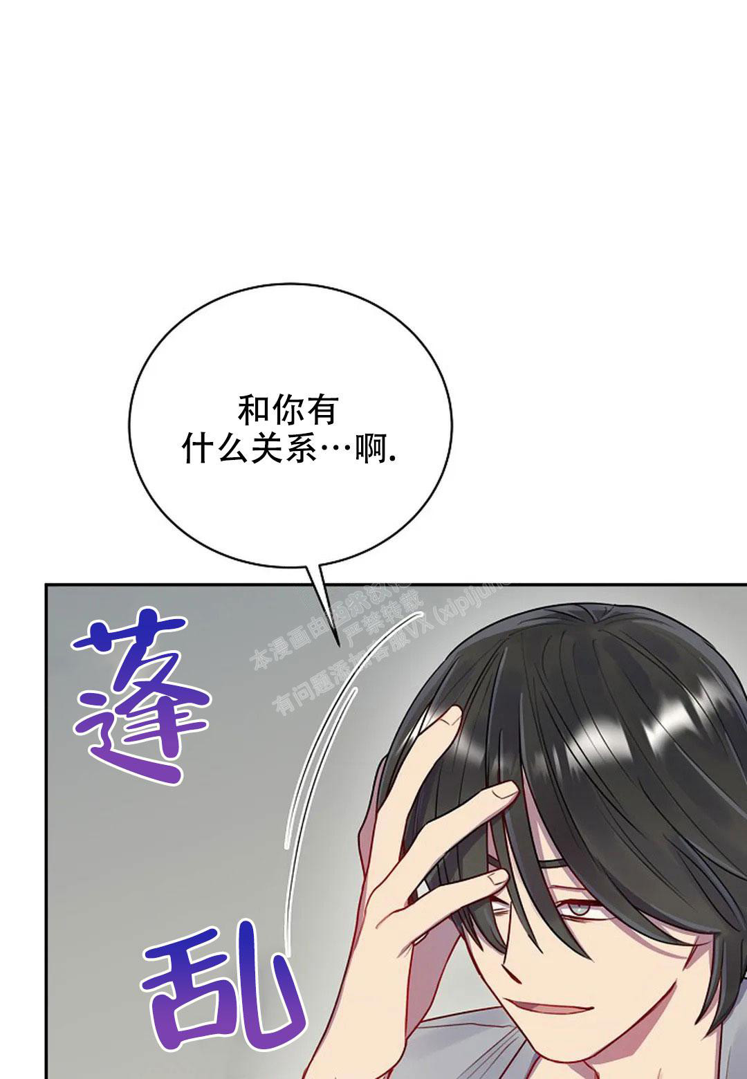 佳爱漫画,第7话2图