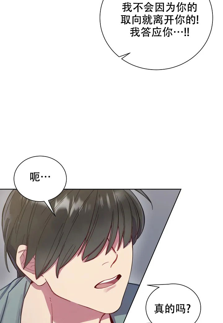 佳爱漫画,第2话1图