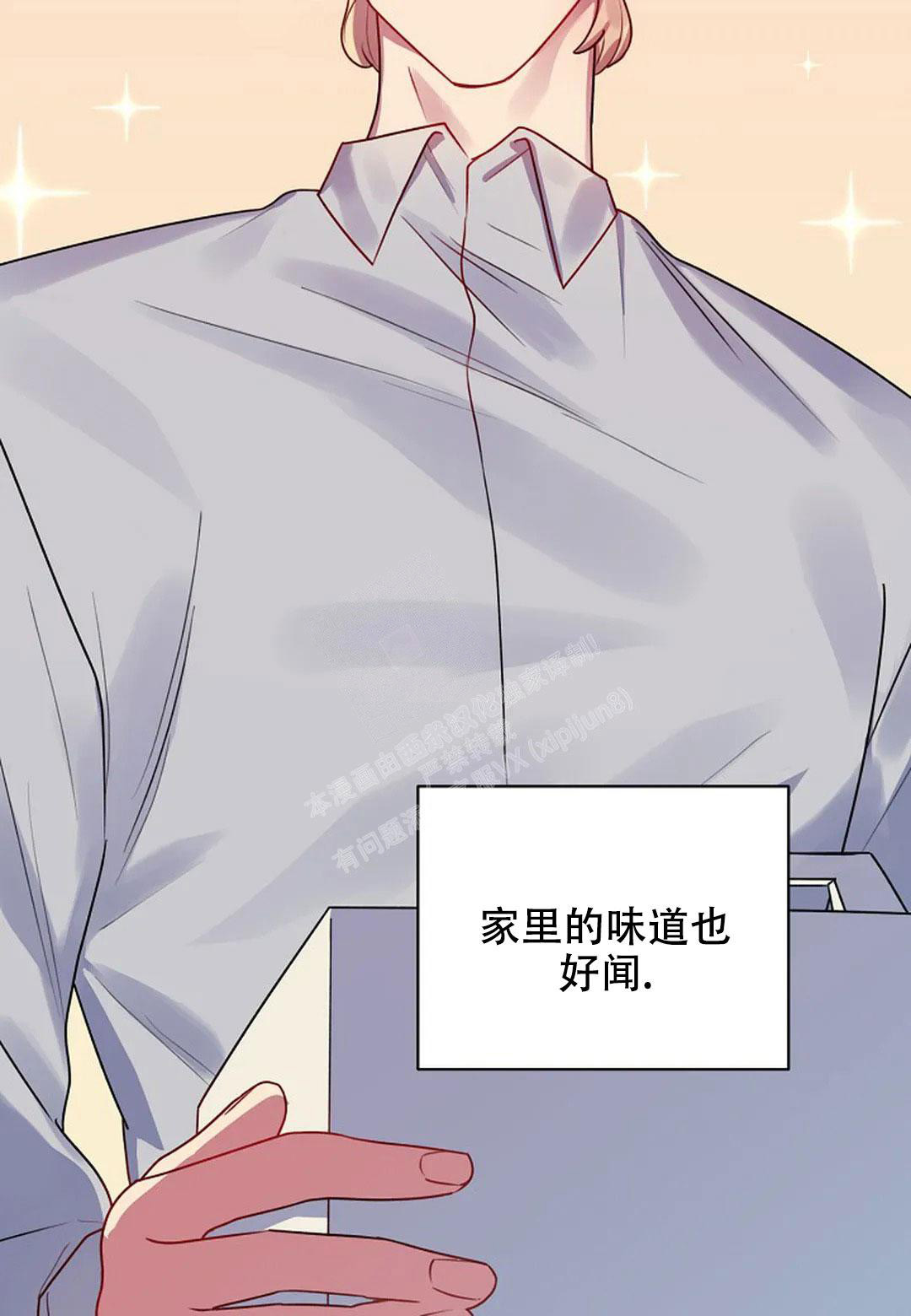 佳爱漫画,第8话2图
