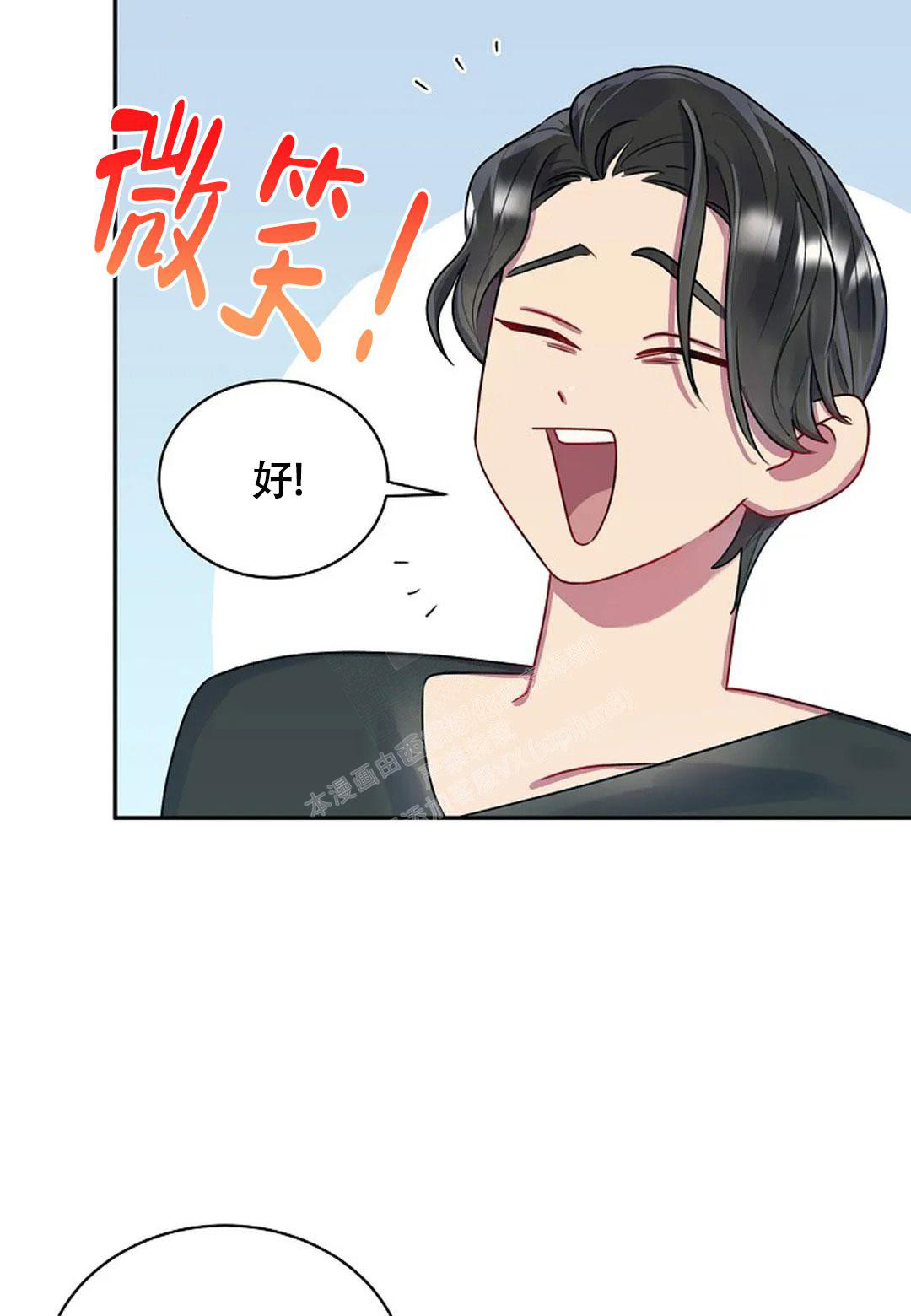 佳爱漫画,第8话1图