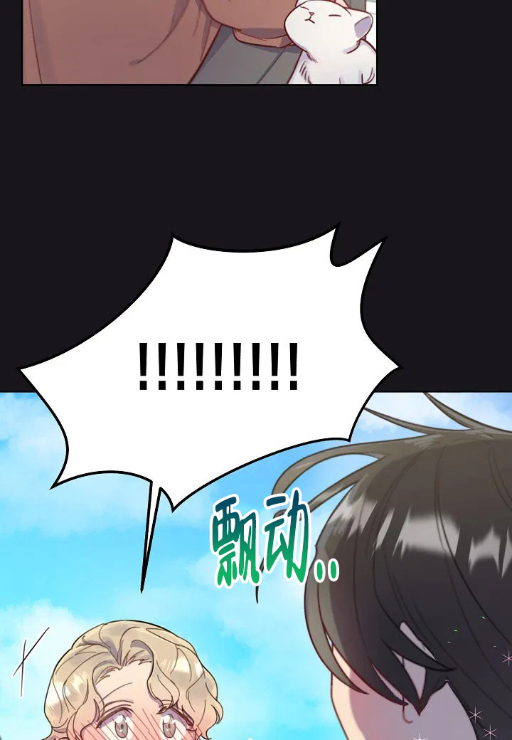 佳爱漫画,第2话1图