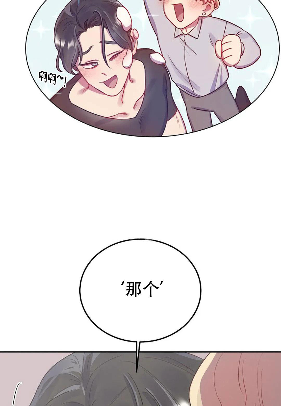 佳爱漫画,第8话1图
