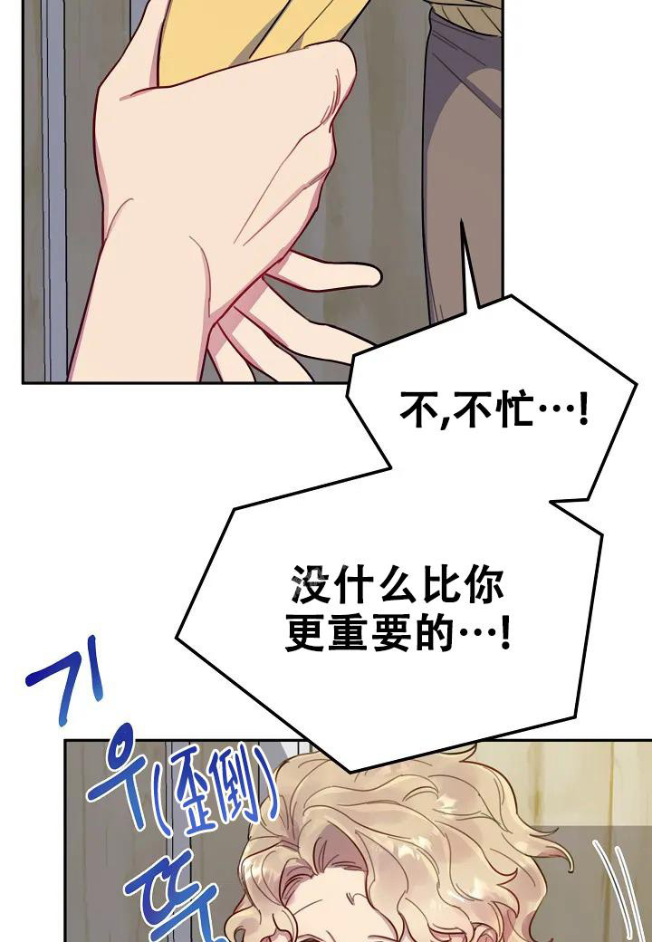 佳爱漫画,第4话1图