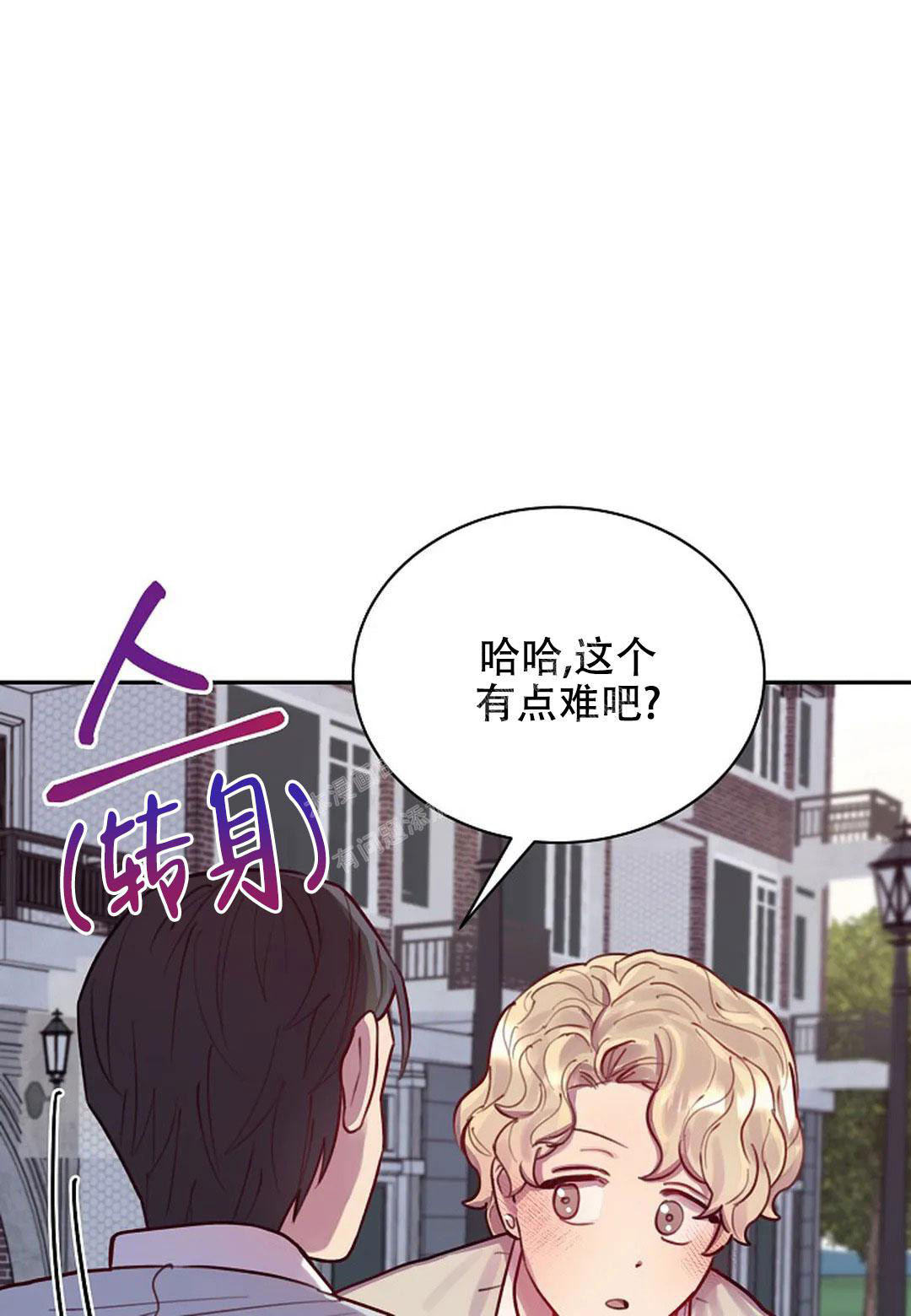 佳爱漫画,第12话1图