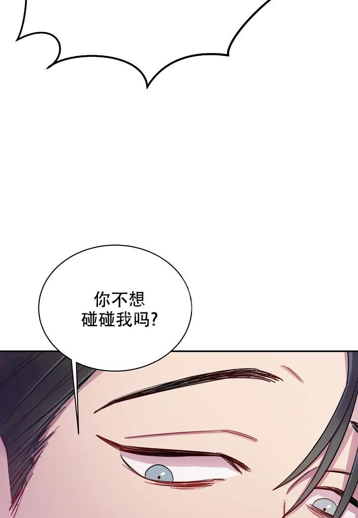 佳爱漫画,第4话1图