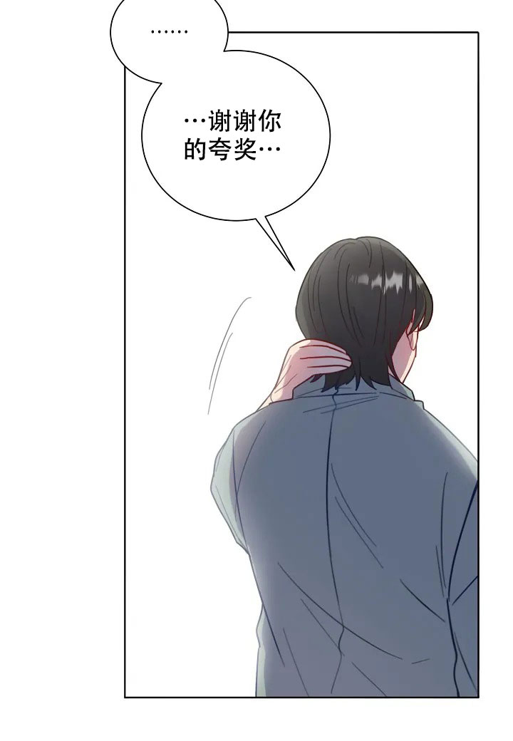 佳爱漫画,第2话2图