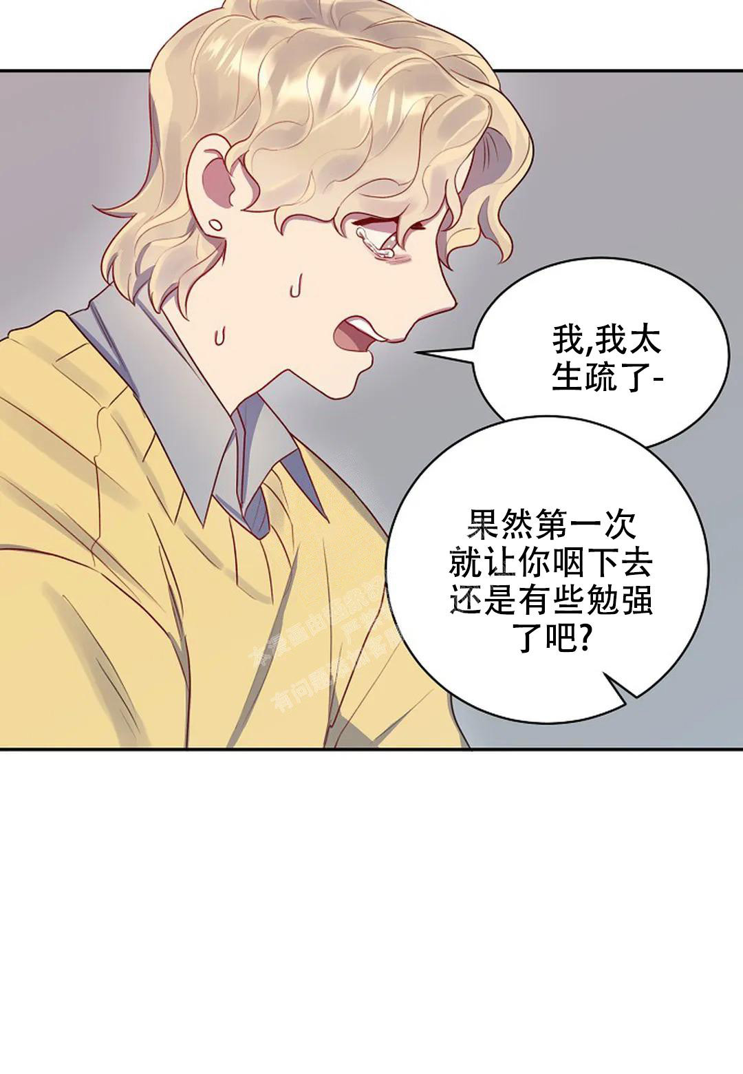 佳爱漫画,第6话2图