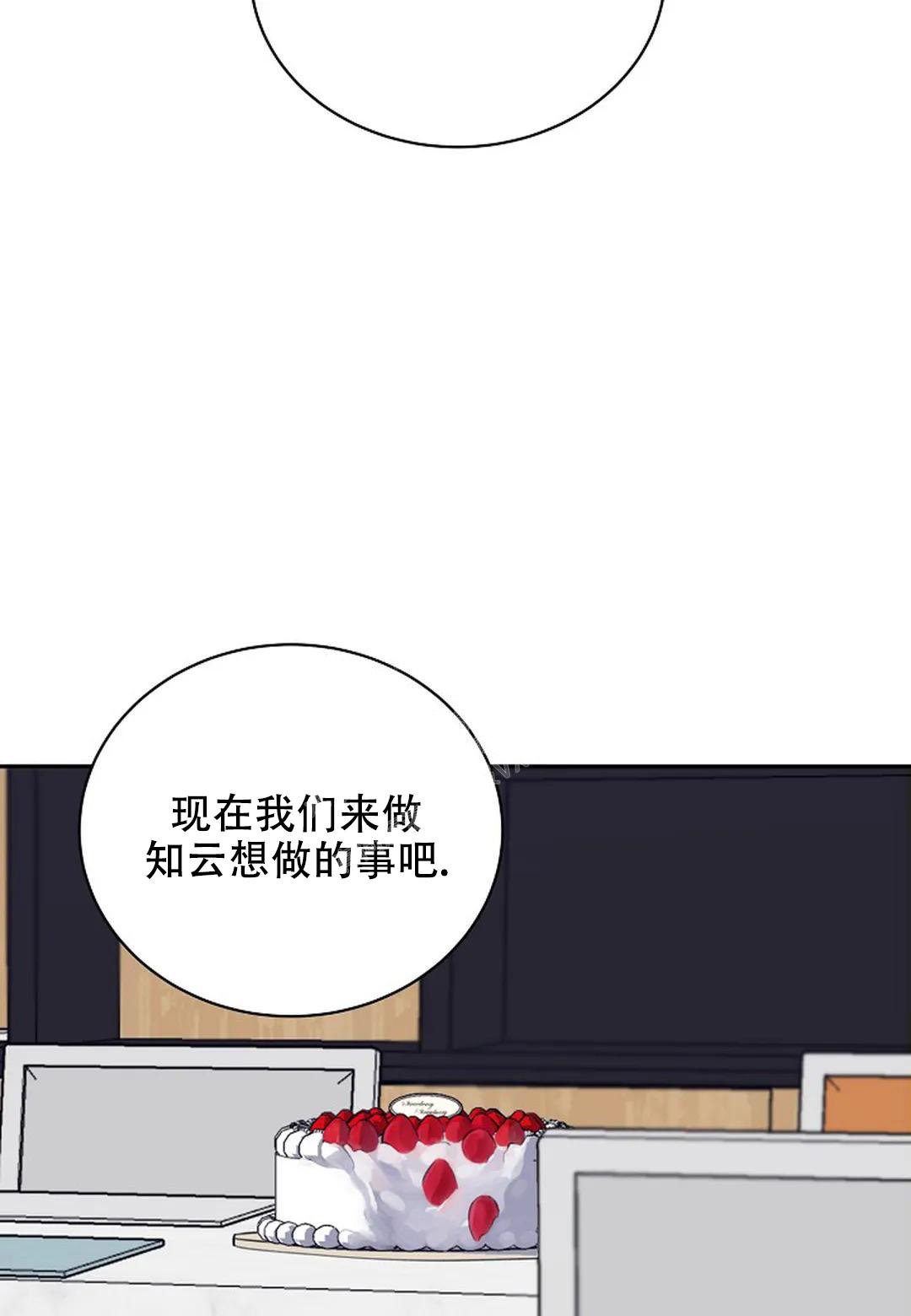 佳爱漫画,第10话1图
