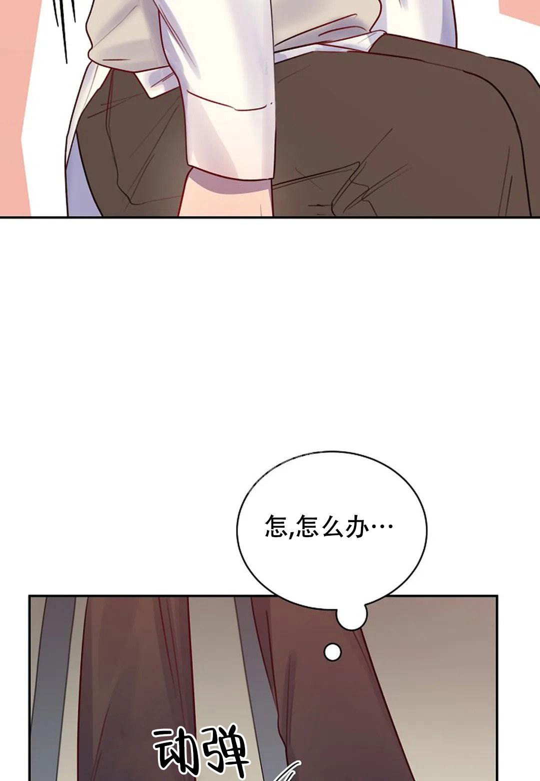 佳爱漫画,第11话1图