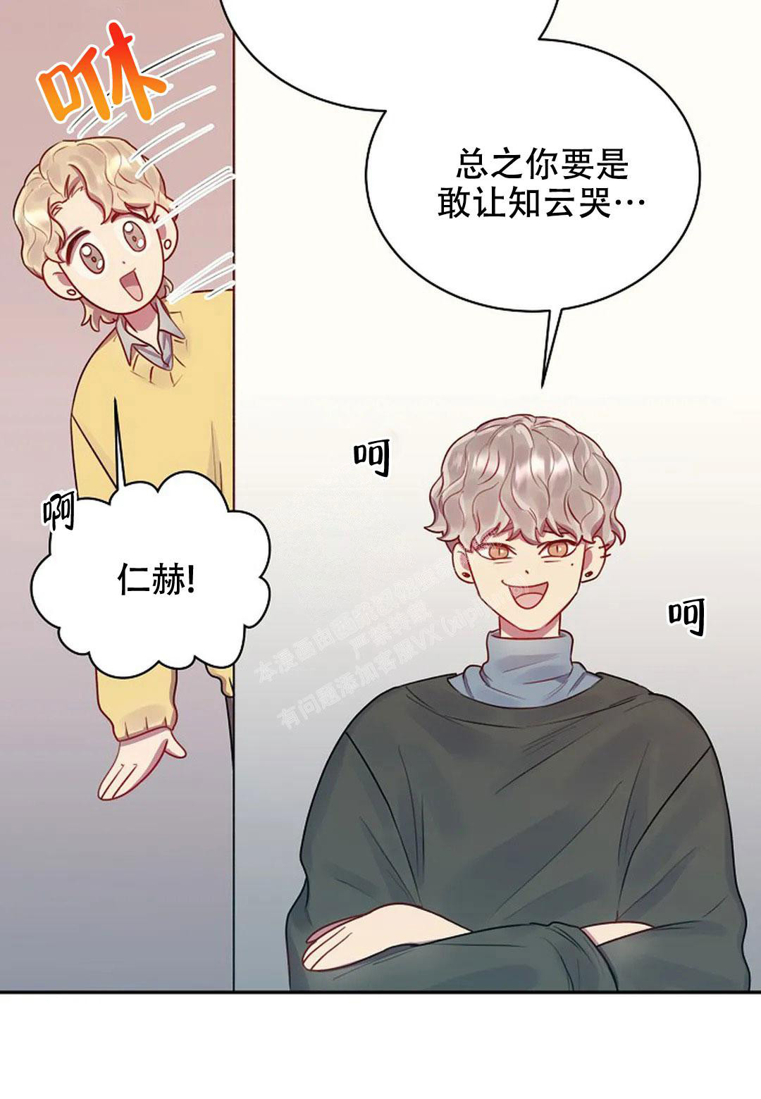 佳爱漫画,第7话1图